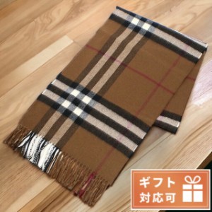 バーバリー マフラー ユニセックス ブランド BURBERRY カシミア100% スコットランド 8037147 BIRCH BROWN ブラウン系 マルチカラー 小物