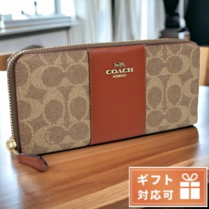 【5/23限定★先着1000円OFFクーポン】 コーチ 長財布ラウンドファスナー レディース COACH(ブティック) PVC レザー インド 73739 ブラウ