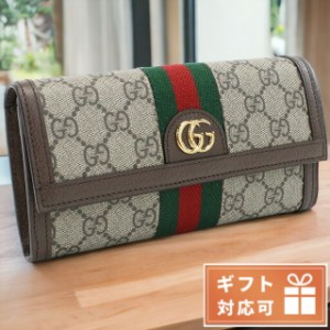 グッチ 長財布ニ折小銭入付き レディース ブランド GUCCI ＧＧスプリームキャンバス イタリア 523153 ブラウン系 財布