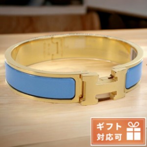 【2日間限定★全品400円OFFクーポン】 エルメス バングル レディース HERMES メタル フランス クリックアッシュPM ブルー ブルー系 ジュ