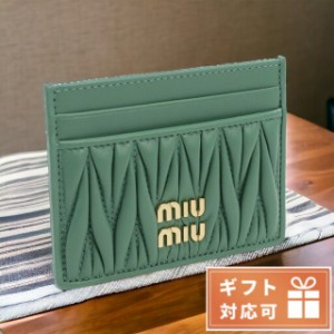 ミュウミュウ カードケース レディース MIUMIU レザー トルコ 5MC076 SALVIA グリーン系 財布