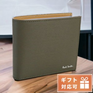 【2日間限定★全品400円OFFクーポン】 ポール・スミス 二折財布小銭入付き メンズ Paul Smith レザー イタリア M1A4833 グレー系 財布