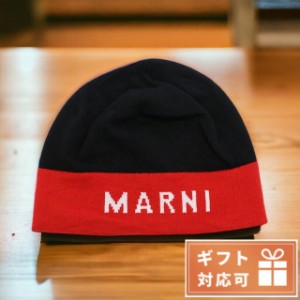 マルニ ニットキャップ レディース MARNI イタリア CLMC0025Q1 ブラック レッド系 小物 選べるモデル