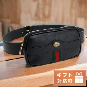 【2日間限定★全品400円OFFクーポン】 グッチ ウエストバッグ レディース ブランド GUCCI レザー イタリア 519308 ブラック バッグ 選べ