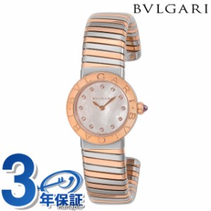 【クロス付】 ブルガリ ブルガリブルガリ トゥボガス 26mm ダイヤモンド クオーツ レディース 腕時計 ブランド BBL262TWSPG/12.S BVLGARI