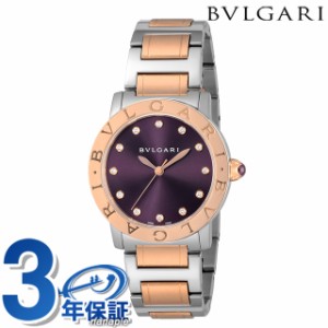 ブルガリ ブルガリブルガリ 33mm ダイヤモンド スイス製 自動巻き レディース 腕時計 BBL33C7SPG/12 BVLGARI パープル ピンクゴールド