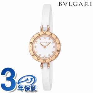 ブルガリ ビーゼロワン 23mm ダイヤモンド スイス製 クオーツ レディース 腕時計 BZ23WSGCC/12.M BVLGARI ホワイト 白