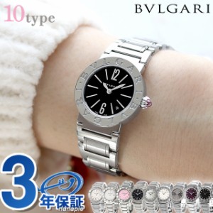 ブルガリ ブルガリブルガリ クオーツ 腕時計 ブランド レディース ダイヤモンド BVLGARI アナログ ブラック ホワイト グレー パープル ピ