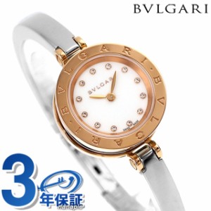 ブルガリ 時計 ビーゼロワン 23mm ダイヤモンド スイス製 クオーツ レディース 腕時計 ブランド BZ23WSGS/12.S BVLGARI ホワイト 白