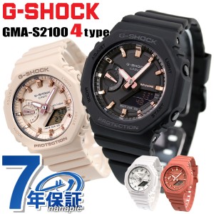 gショック ジーショック G-SHOCK GMA-S2100 GMA シリーズ ワールドタイム 選べるモデル CASIO カシオ 腕時計 メンズ レディース
