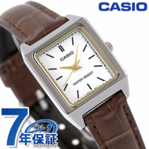 カシオ CASIO LTP-V007L-7E2 チプカシ 海外モデル レディース 腕時計 ブランド カシオ casio アナログ ホワイト ブラウン