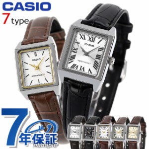CASIO カシオ クオーツ LTP-V007L チプカシ 海外モデル レディース 腕時計 カシオ casio アナログ シルバー ホワイト ゴールド 白 選べる