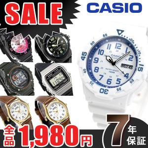 【7時間限定タイムセール！】カシオ 腕時計 チープカシオ CASIO チプカシ 時計