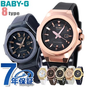 ベビーg ベビージー baby-g 腕時計 レディース アナログ ソーラー MSG-S500 G-MS 選べるモデル CASIO カシオ プレゼント ギフト