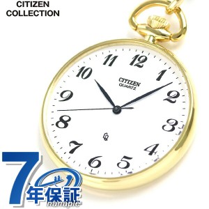 【2日間限定★400円OFFクーポン】 シチズン ポケットウォッチ 懐中時計 BC0423-54A CITIZEN ホワイト ゴールド