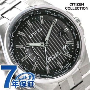 シチズン エコドライブ 電波 日本製 ワールドタイム ストライプ CB0161-82E CITIZEN メンズ 腕時計 ブラック