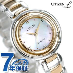 シチズン L エコドライブ ダイヤモンド レディース EM0666-97D CITIZEN アークリー 腕時計 ホワイトシェル ゴールド 時計