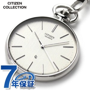 【2日間限定★400円OFFクーポン】 シチズン 懐中時計 クオーツ ポケットウォッチ BC0420-61A CITIZEN ホワイト