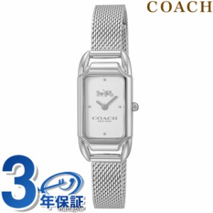 【6/13限定★1000円OFFクーポンにさらに+3倍】 コーチ ケイディ クオーツ 腕時計 レディース COACH 14504032 アナログ シルバー プレゼン