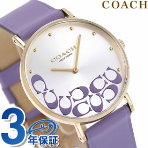 【6/23限定★1000円OFFにさらに+3倍】 コーチ ペリー クオーツ 腕時計 ブランド レディース COACH 14504134 アナログ シルバー パープル