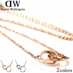 ダニエルウェリントン ネックレス DANIEL WELLINGTON ELAN UNITY NECKLACE ペンダント ステンレススチール ダブルリング レディース ロー