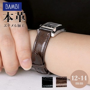 交換用ベルト 腕時計 カーフレザー グレーシャス 選べるモデル BC022