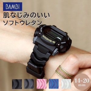交換用ベルト 腕時計 ウレタン カジュアル 選べるモデル BG400