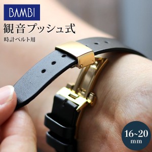 時計 腕時計 ベルト バックル 観音開き 両開き バックル 16mm 18mm 20mm ゴールド