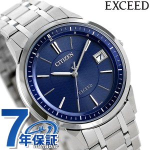 シチズン エクシード エコドライブ電波時計 薄型 チタン 日本製 メンズ 腕時計 AS7150-51L CITIZEN EXCEED ブルー 時計