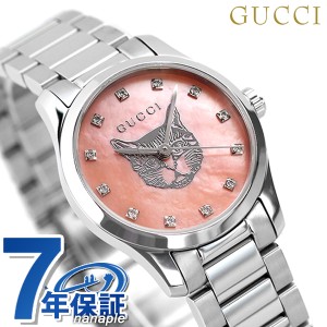 グッチ 時計 Gタイムレス 27mm スイス製 クオーツ レディース 腕時計 ブランド YA1265025 GUCCI ピンクシェル 猫 ネコ ミスティックキャ