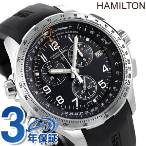 ハミルトン カーキ アヴィエーション クロノグラフ 46MM H77912335 HAMILTON 腕時計