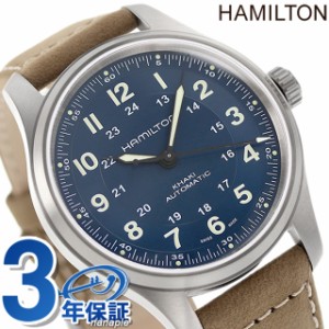 ハミルトン カーキ フィールド チタニウム オート 自動巻き 腕時計 メンズ チタン 革ベルト HAMILTON H70545540 アナログ ブルー ベージ