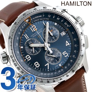 ハミルトン カーキ アヴィエーション X-ウィンド GMT クロノグラフ 46mm メンズ 腕時計 H77922541 HAMILTON 時計 ブルー×ブラウン