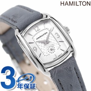 ハミルトン アメリカンクラシック バグリー 23mm クオーツ 腕時計 ブランド レディース HAMILTON H12351655 アナログ シルバー グレイッ