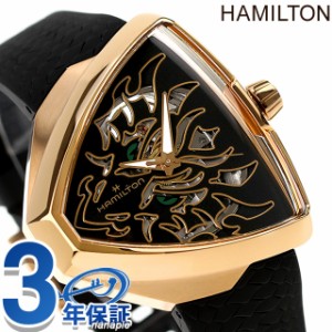 ハミルトン ベンチュラ Elvis80 スケルトン 42.5mm 自動巻き 腕時計 ブランド メンズ オープンハート HAMILTON H24525332 アナログ ブラ