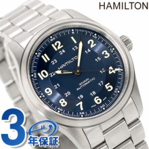 ハミルトン カーキ フィールド チタニウム オート 38mm 自動巻き 腕時計 ブランド メンズ チタン HAMILTON H70205140 アナログ ブルー ス