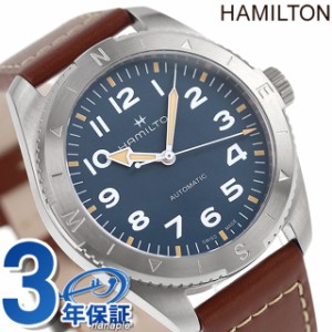 ハミルトン カーキ フィールド エクスペディション オート 41mm 自動巻き 腕時計 ブランド メンズ HAMILTON H70315540 アナログ ブルー 