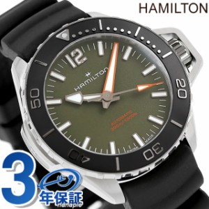 ハミルトン カーキ ネイビー オープンウォーター オート 41mm 自動巻き 腕時計 ブランド メンズ HAMILTON H77455360 アナログ グリーン 