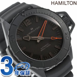 ハミルトン カーキ ネイビー オープンウォーター オート 46mm 自動巻き 腕時計 ブランド メンズ HAMILTON H77845330 アナログ オールブラ