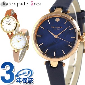 【6/13限定★1000円OFFクーポンにさらに+3倍】 ケイトスペード 時計 レディース 腕時計 KATE SPADE ホランド 革ベルト