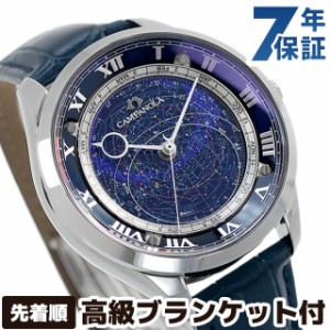 【6000円相当のブランケット付】【正規品 ローン対象】 シチズン カンパノラ コスモサイン 星座盤 時計 CITIZEN CAMPANOLA 腕時計 ブラン