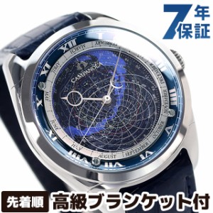 【6000円相当のブランケット付】 【正規品 ローン対象】 シチズン カンパノラ コスモサイン 星座盤 時計 CITIZEN CAMPANOLA 腕時計 ブラ