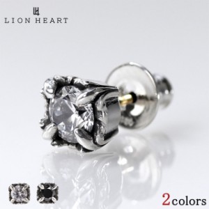 【2日間限定★400円OFFクーポン】 ライオンハート ピアス メンズ ブランド LION HEART ベーシック スターリングシルバー スタッド 片耳用