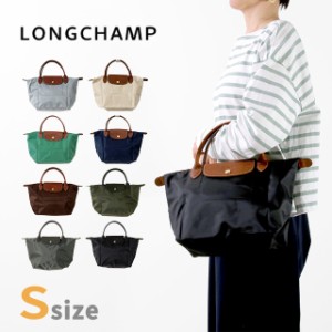 ロンシャン トートバッグ レディース ブランド LONGCHAMP プリアージュ S トップハンドルバッグ ハンドバッグ 折り畳み 軽量 バッグ 選べ