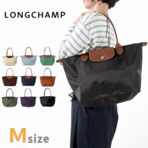 【6/13限定★1000円OFFクーポンにさらに+3倍】 ロンシャン トートバッグ レディース ブランド LONGCHAMP プリアージュ M ショルダーバッ