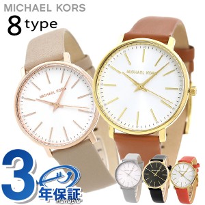 マイケルコース 腕時計 時計 レディース MICHAEL KORS パイパー 38mm PYPER 革ベルト レザー