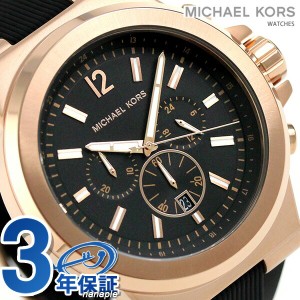 マイケル コース クロノグラフ メンズ 腕時計 MK8184 MICHAEL KORS ブラックの通販はau PAY マーケット - 腕時計の