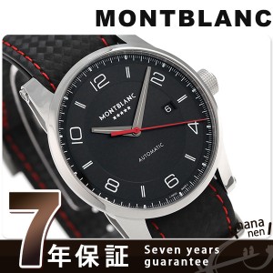 モンブラン タイムウォーカー リン・ダン 限定モデル 42mm 115361 MONTBLANC 自動巻き 腕時計