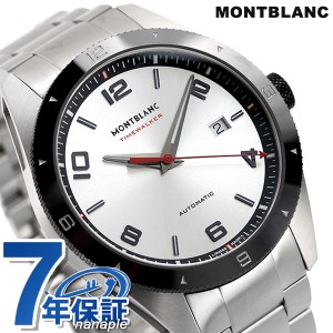 モンブラン 時計 タイムウォーカー 41mm 自動巻き メンズ 腕時計 116057 MONTBLANC シルバー