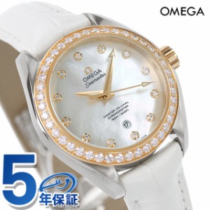 オメガ シーマスター アクアテラ 34mm 自動巻き 腕時計 レディース ダイヤモンド OMEGA 231.28.34.20.55.004 アナログ ホワイトシェル 白